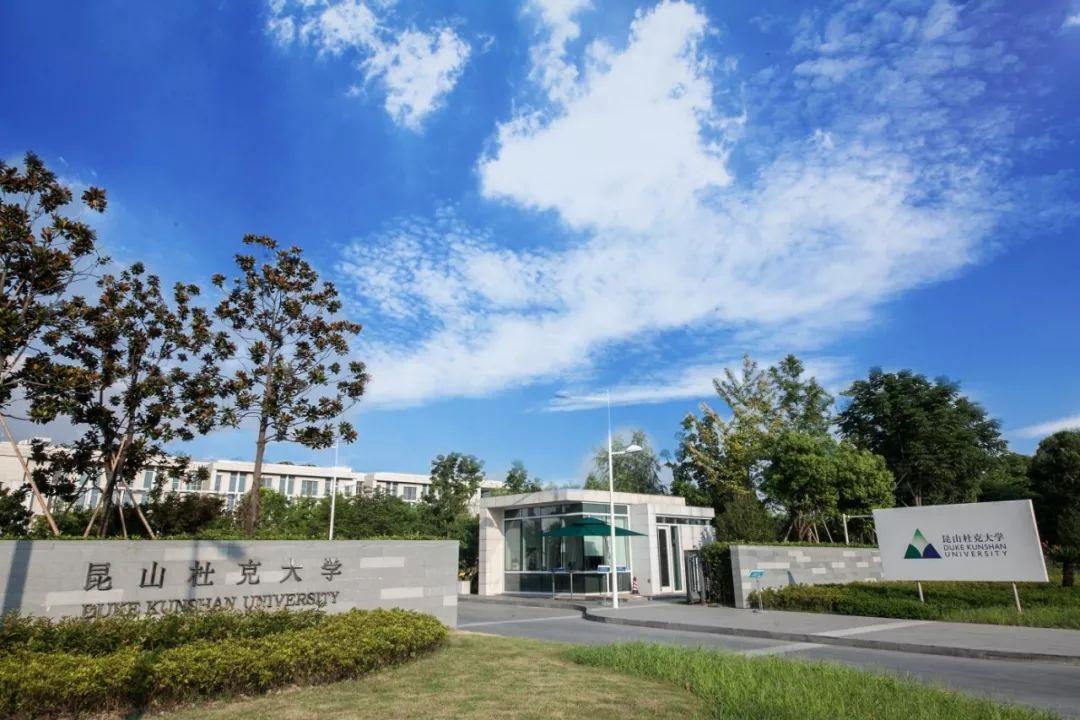 Duke Kunshan University
