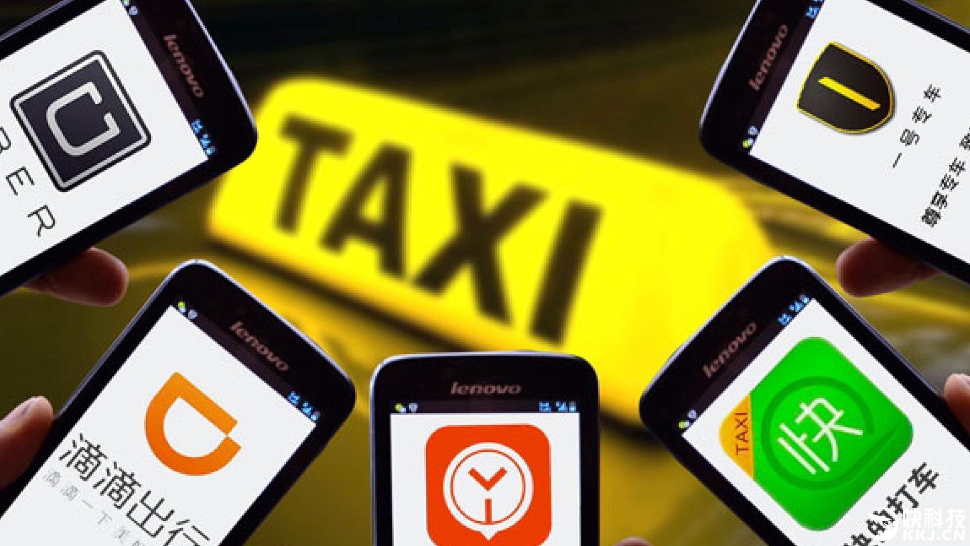 Online car Hailing service in China