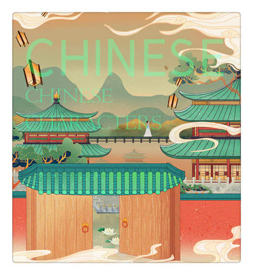 Chinese Characters of China culture when study in China