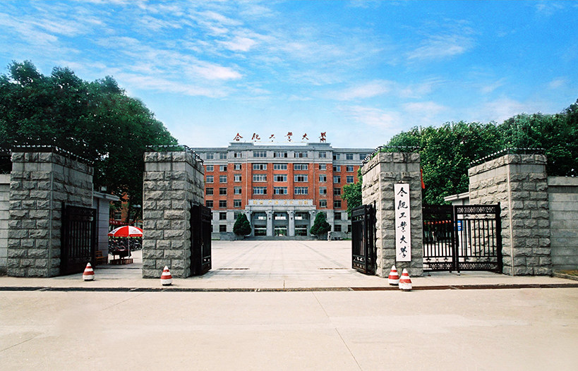 HFUT-gate