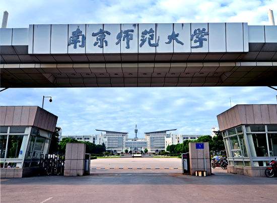 Nanjing-Normal-University-campus-view