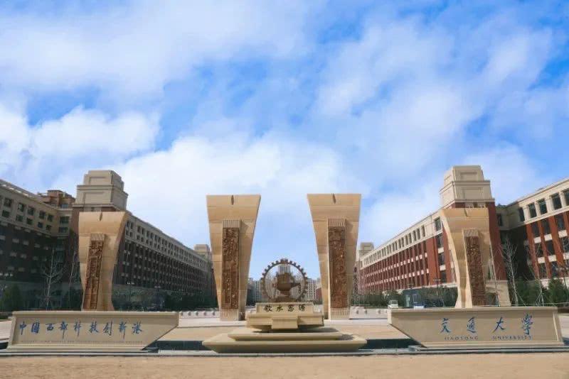 Xingqing-Campus