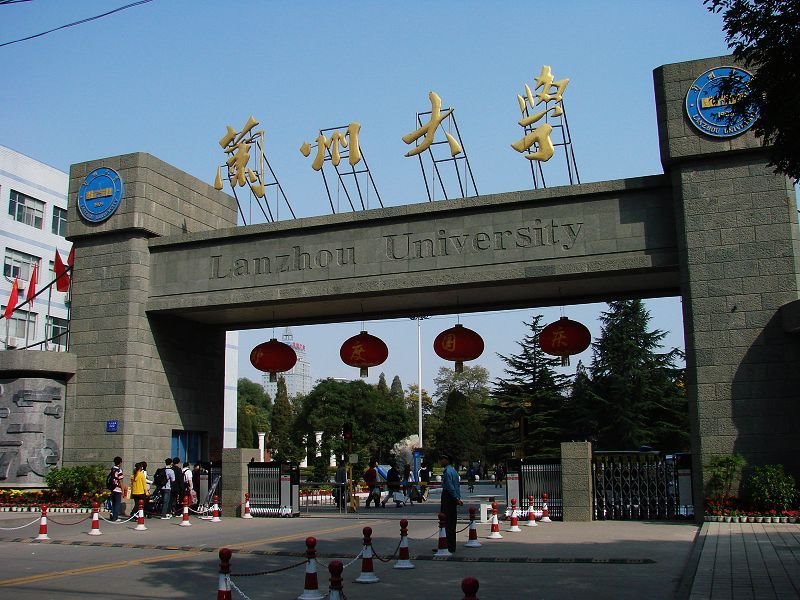 Gate-of-Lanzhou-University
