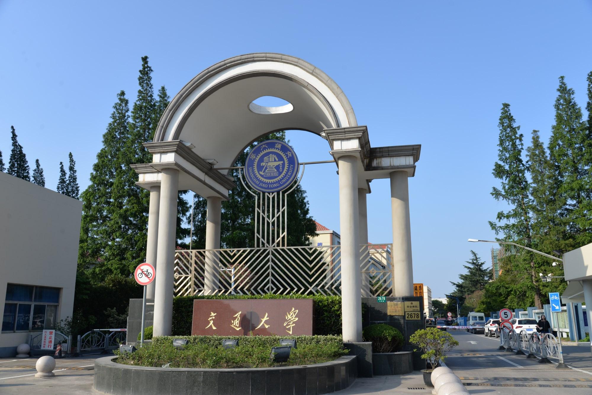 School-of-international-education-Shanghai-Jiaotong-University