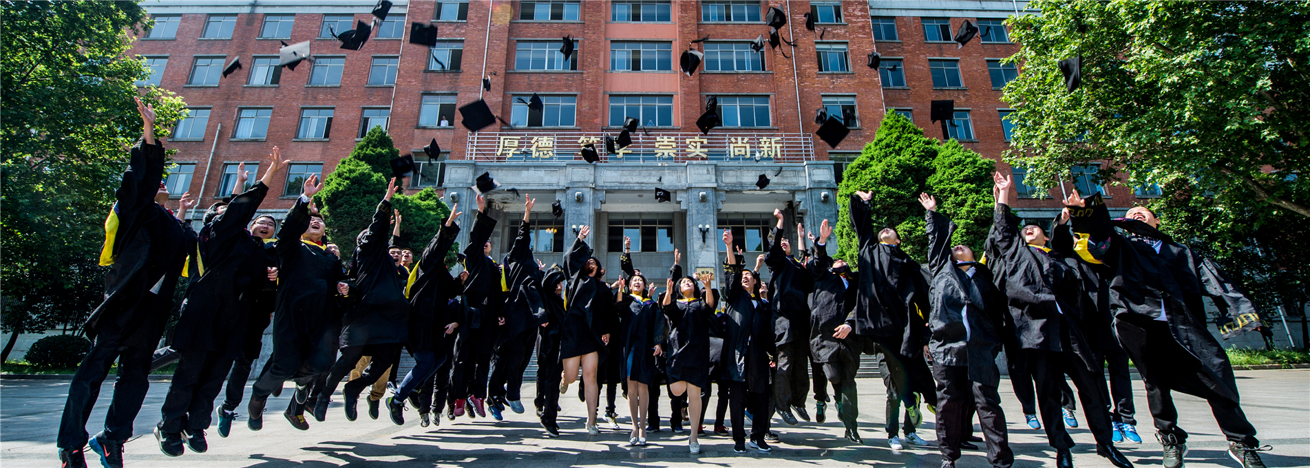 HFUT-graduation-photo