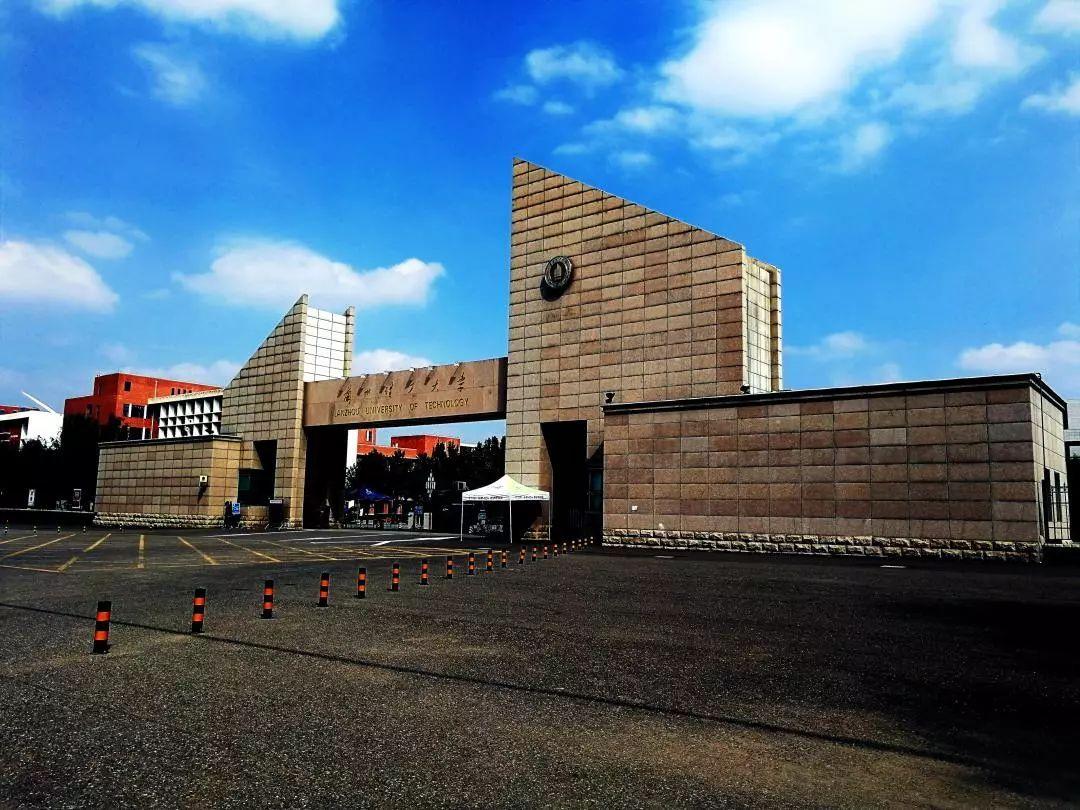Gate-of-Lanzhou-University-of-Technology